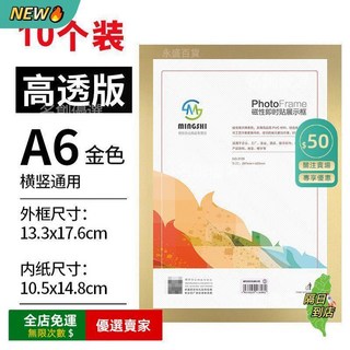A13磁吸框：A3/A4磁性海報框，鋁合金營業執照展示框，辦公室牆面裝飾免拆卸, 1個, A6金色10個
