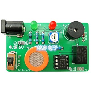 【no】MQ-3 酒精測試儀套件 酒駕檢測儀 MQ3模組 DIY散件焊接, 1個