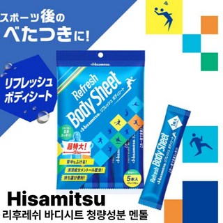 일본 샤론파스의명가 히사미츠사의 열냉각시트 바디시트 대형 전신용 쿨링시트, 3개