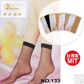 DK大王 女王133短統絲襪 (6雙) 台灣製造 短絲襪 女用絲襪 短襪
