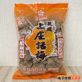 新聖興 上庄話梅 本色 500公克, 1個