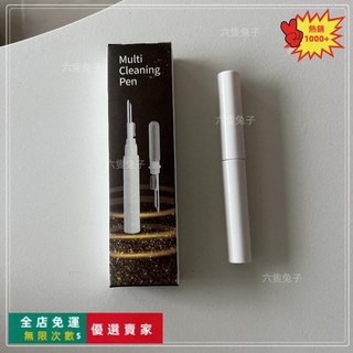 桃園出貨 藍牙耳機清潔筆手機聽筒電腦鍵盤清潔刷子神器可攜式多功能清潔組, 1個, 升級⭐彩盒包裝 白色