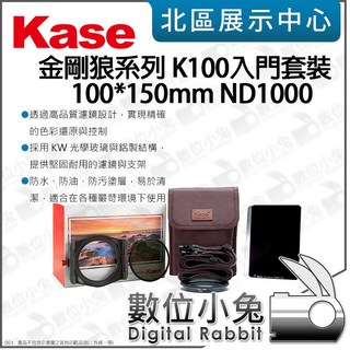 Kase K100 金剛狼系列 入門套裝 ND1000 濾鏡套裝 100x150mm, 1個