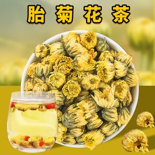 胎菊60公克 自然花香 花蜜味香甜濃郁 舒緩系花茶飲, 1個