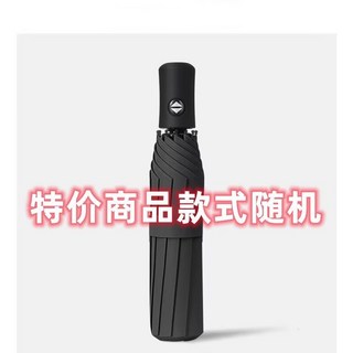 桃園出貨 雨傘 摺疊傘 大傘面 超大自動五龍骨晴雨傘 加粗堅固防暴雨