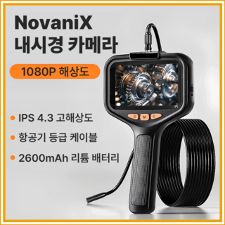 NovaniX 고화질 내시경 카메라 방수 배관 자동차 하수구 하수도 산업용 다용도 막힘, 1개, BK15