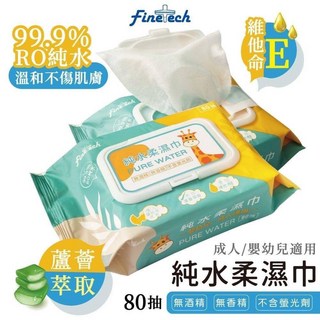 FineTech 純水柔濕巾 99.9% RO純水 溫和不傷肌膚 蘆薈萃取 維他命E 80抽, 6個, 0.1g