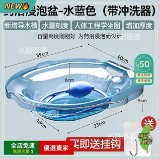 A14 加厚坐浴盆 孕婦產後護理盆 痔瘡藥浴盆, 藥浴款-藍色【送掛鉤+沖洗器】, 1個
