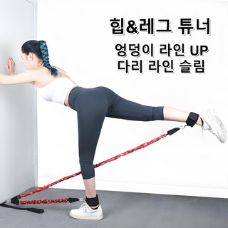 GAPINO 힙업운동 탄성 튜빙밴드 여자힙업운동 요가 저항대 홈트레이닝기구, 빨강, 1개
