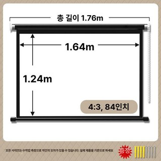 롤러블tv 대형 휴대용 거실 HD 티비 스탠바이미, 백 유리 섬유, 84인치 4 3 수동 스크린