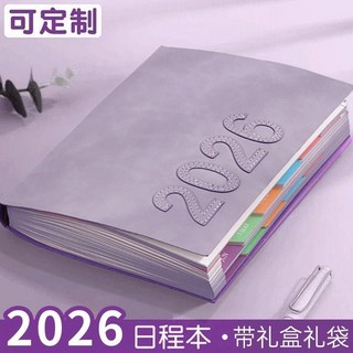 2026年日程本 計劃錶 週計劃本 學生自律本 工作日誌本 大學生考研時間管理日厤記事本 定製, 【送人必拍】灰色精緻禮盒套裝,小衆獨特設計踩線款, 1個