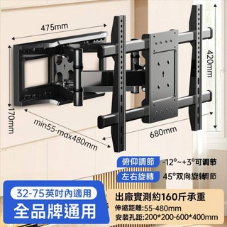 32-70吋電視壁掛架 全品牌適用 伸縮距離40-460mm 傾仰調整 左右旋轉, 1個, 1