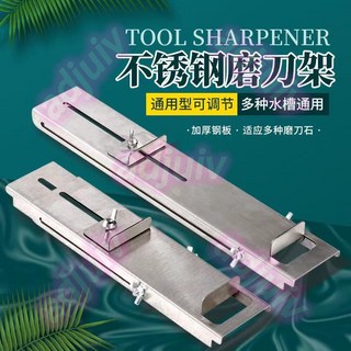 KP五金 熱銷磨刀架 304不銹鋼水槽磨刀架 防滑固定家用磨刀神器, 加長款,【201不銹鋼】磨刀支架#磨刀石, 1個