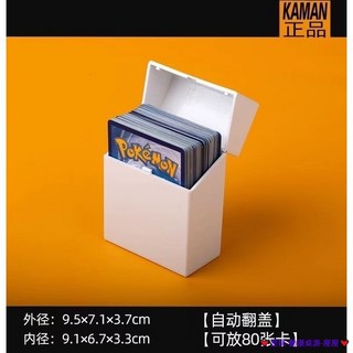 臺灣發貨 寳可夢 PTCG 卡牌收納盒 卡片盒 寳可夢 游戲王 口袋妖怪 超人力霸王卡片 收納盒 卡牌盒 桌遊 MQQ2, 1個, 自動卡牌盒1個＋約放80張