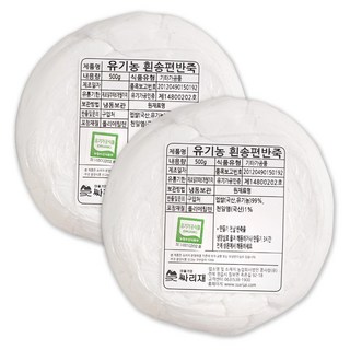 싸리재 송편만들기 유기농 흰송편 반죽 500g 2봉지, 2개