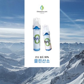 가정용 산소호흡기 휴대용 산소캔 산소통 산소마스크 클린산소, 일회용 산소줄 2m, 1개