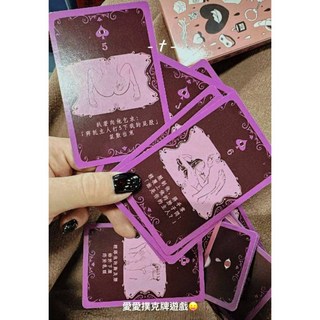 狼人殺字襲的愛撲克牌 真心話大冒險 交友聯誼桌遊 盡慾趴體 國王遊戲 色狼人殺, 1個, 盡慾趴體 大冒險