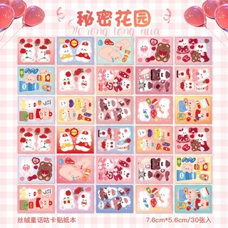 咕卡貼紙本 - 絲絨材質 DIY手帳裝飾貼紙 30張入, 1個, 秘密花園（紅）