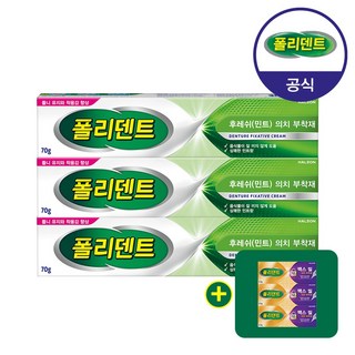 폴리덴트 후레쉬 민트 의치 부착재 70g 3개 +샘플 3개 증정, 1개입