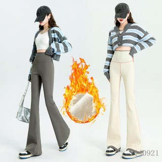 高腰喇叭褲：微喇褲女款 保暖瑜珈長褲 修身顯瘦 秋冬時尚百搭