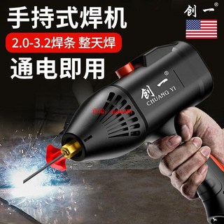 220v 電焊機 美國220V 手持式 電焊機 家用小型便攜式 焊接神器 純銅迷你焊機, 1個, 【全銅輸出  終生質保】,250型居家款【標配】自配焊把線