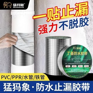 猛獁象防水補漏膠帶，水管修補管道堵漏，丁基防水超粘，屋頂止漏, 1個, 【一貼止漏】寬10釐米+長10米【1捲】,猛獁象丨防水補漏【強力超粘】