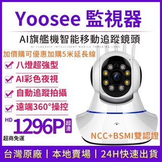 YOOSEE 無線 寵物 監視器WIFI 手機APP 遠端監控 智能追蹤 居家 家用 網路攝影機 警報推送偵測 多人觀看, 1個, WIFI版監視器,無, Q1 MAX