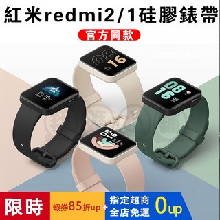 小米手錶超值版 替換錶帶 硅膠 原廠錶帶 redmi 手錶 2 lite mi watch 小米超值版錶帶, 1個, 保護貼x1【拍下即發】,redmi 手錶 2 lite