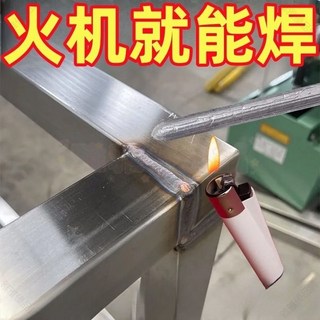 【开发票/统编】萬用焊條打火機焊棒組 家用焊接神器 適用銅鐵鋁不銹鋼水箱塑料管 低溫易融 操作簡單, 1個, 無需 焊槍+【萬能銅鋁焊條】+火機 即可,快速修補+【焊接條+3條裝】+操作簡單
