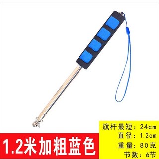 伸縮教鞭導遊旗杆，不鏽鋼伸縮旗杆，鋁合金戶外旗杆，手持伸縮旗杆，豪華手搖教鞭, 1.2米加粗海綿圓頭款【藍色】, 1個