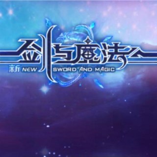 新劍與魔法最終版 手機遊戲 VM一鍵單機端 視頻教程 跨服修復 GM, 1個