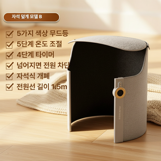 사무실 책상 발난로 풋워머 발열 패드 온열기 접이식 파티션, 자석 덮게 모델 B, 1개입, 1개