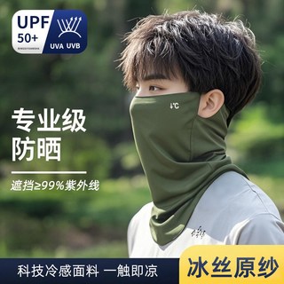 夏日必備 冰絲防曬麵罩男2025新款夏加大護頸一體遮全臉戶外騎行速幹口罩女, 【白色】速乾透氣,UPF50+【男女同款】掛耳不勒, 1個