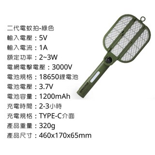 ADAMoutdoor 摺疊電蚊拍二代 捕蚊燈 campingflying 想露飛飛, 綠色