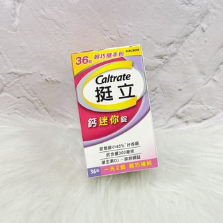 挺立 鈣迷你錠 36錠 輕巧補鈣, 1個, 單盒【商品有贈字樣】