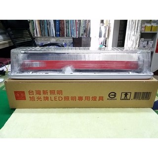 旭光 LED壁燈(可用於浴室)