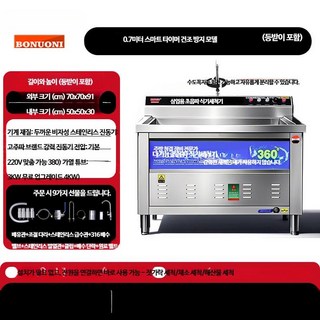 초음파식기세척기 업소용 식당 레스토랑 자동세척기, 단순배송상품, 단일, E_0.7m 스마트 건조 고급 후면
