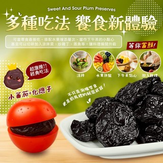 酸甜百搭化應子, 1個