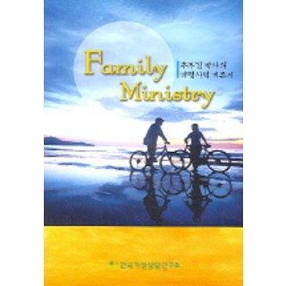 FAMILY MINISTRY, kofam