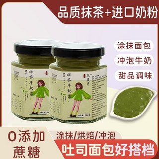 臺灣出貨 精選果醬 抹茶牛奶醬 低無糖 吐司麵包塗抹醬 抹茶巧克力醬 烘焙, 1個, 巧克力奶醬200gx1瓶裝,贈送抹刀1把