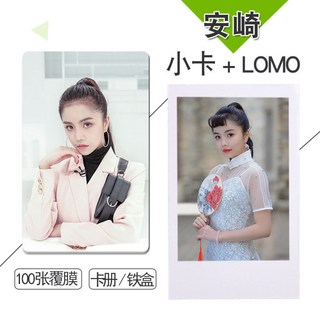 青春有你2 安崎個人周邊小卡100張不重復LOMO拍立得卡 圓角小卡 啞膜亮膜錢包照片