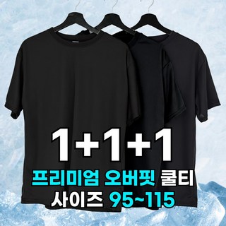 3P세트 미제이 기능성 티셔츠 드라이 라운드 반팔 쿨티셔츠 1+1+1