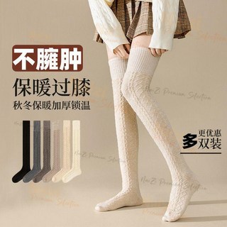 加長過膝襪女秋冬中長筒加厚保暖護膝羊毛高筒襪麻花紋顯瘦小腿襪