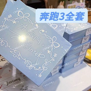 TF家族四代 周邊 商品 奔跑3 給冬日的回信 陳奕恒 周邊全套, 1個, 左奇函（全套配置）奔跑3給冬日的回信