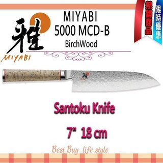 德國 Zwilling MIYABI雅 5000MCD-B 7吋18cm SANTOKU三德刀 34374-181日本製, 1個