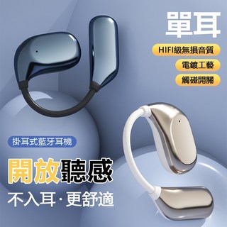 台灣出貨 無綫藍牙耳機 右耳單耳耳機 新款無綫骨傳導耳機 超長續航耳機 掛耳式耳機 運動音樂耳機, 豪華土豪金,豪華板柏林之音+9999超長待機+無憂試