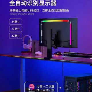 好物直購 電腦顯示器隨屛同步燈帶 rgb拾音節奏燈帶 螢幕氛圍燈 幻彩氣氛燈帶 電競全綵自粘流光七彩變色流光溢彩, 隨屛燈套裝【27寸】, 1個