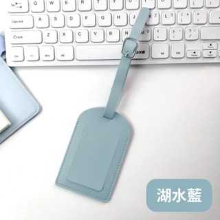 悠悠趣 PU皮革行李吊牌 簡約掛繩式翻蓋登機識別