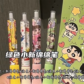 學生中性筆 ins海綿胖胖高顏值速乾0.5mm可愛黑色按動筆, 1個, 綠色小新綿綿筆-隨機1支