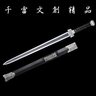 古代漢劍 -鎮宅寶劍冷兵器傳統手工鍛打長劍掛飾漢劍寶劍收藏未開刃(cosplay道具.風水擺設.藝術收藏.藝術擺設)現貨